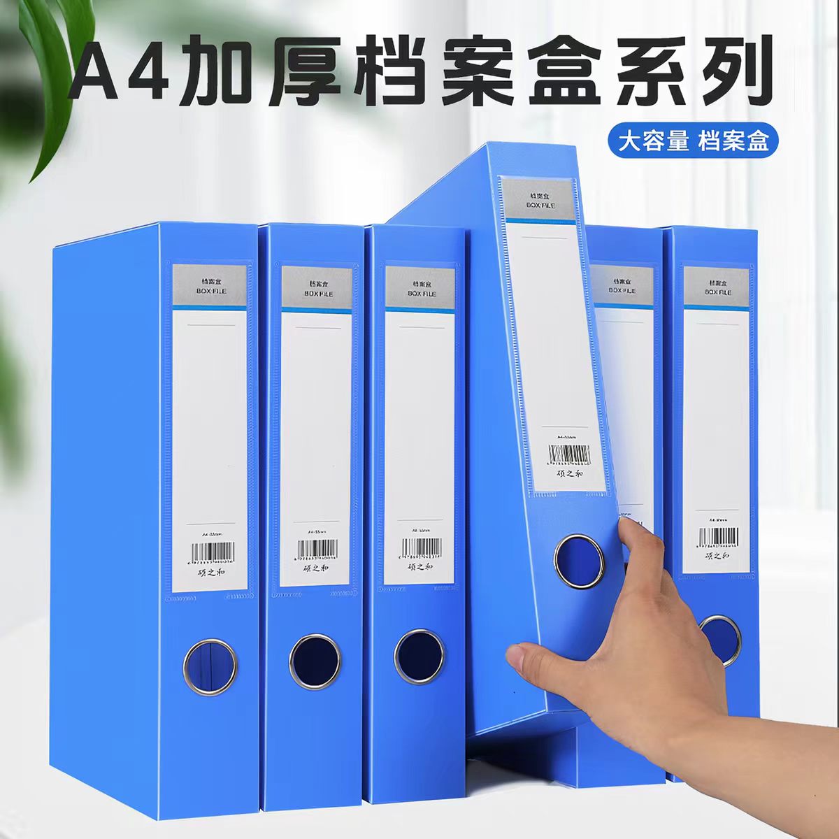 档案盒55mm35mm75mm律师事务所卷宗盒企业财务盒合同档案收纳盒一体成型会计凭证盒盒加厚蓝色塑料a4文件盒