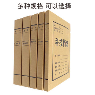 城建档案科技档案盒卷宗盒A4无酸纸案卷题名企业归档文件盒图纸盒工程资料收纳盒定制订做档案盒凭证盒文书盒