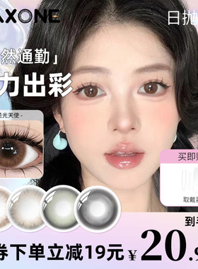 MAX ONE美瞳日抛6片小直径14.2一次性隐形眼镜旗舰店三明治工艺女