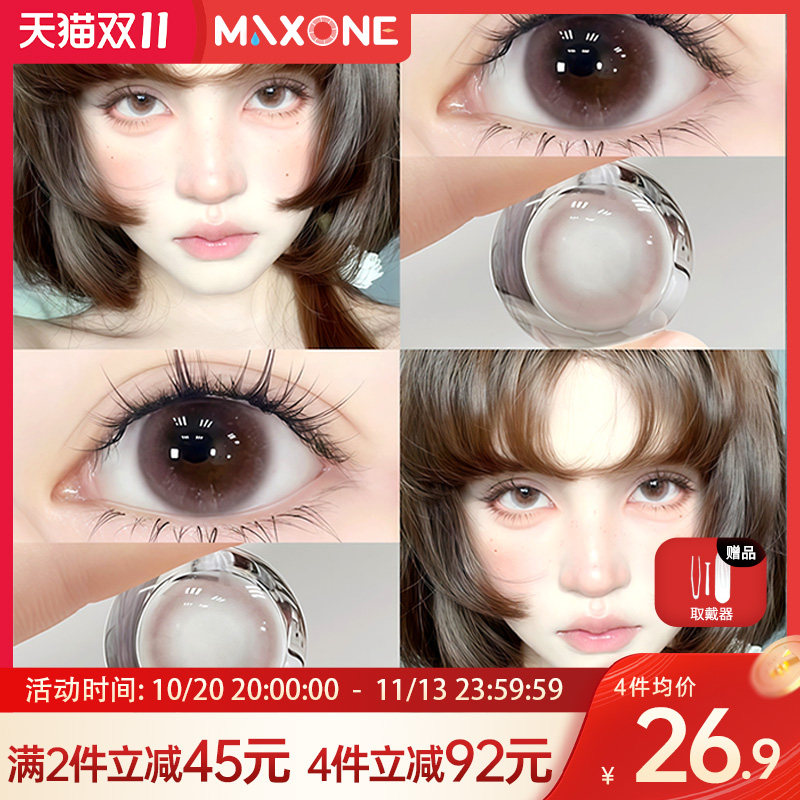 日抛美瞳10片隐形眼镜旗舰店MAXONE