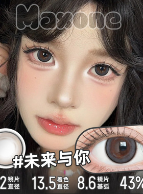 maxone美瞳日抛10片一次性小直径隐形眼镜官方旗舰店三明治工艺女