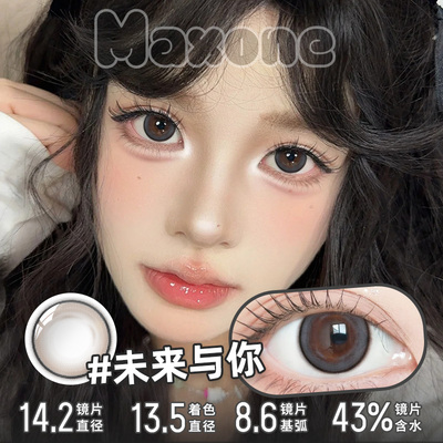 MAXONE美瞳日抛10片一次性小直径隐形眼镜官方旗舰店三明治工艺女