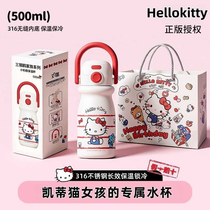 【正版授权国补20%】保温杯女生