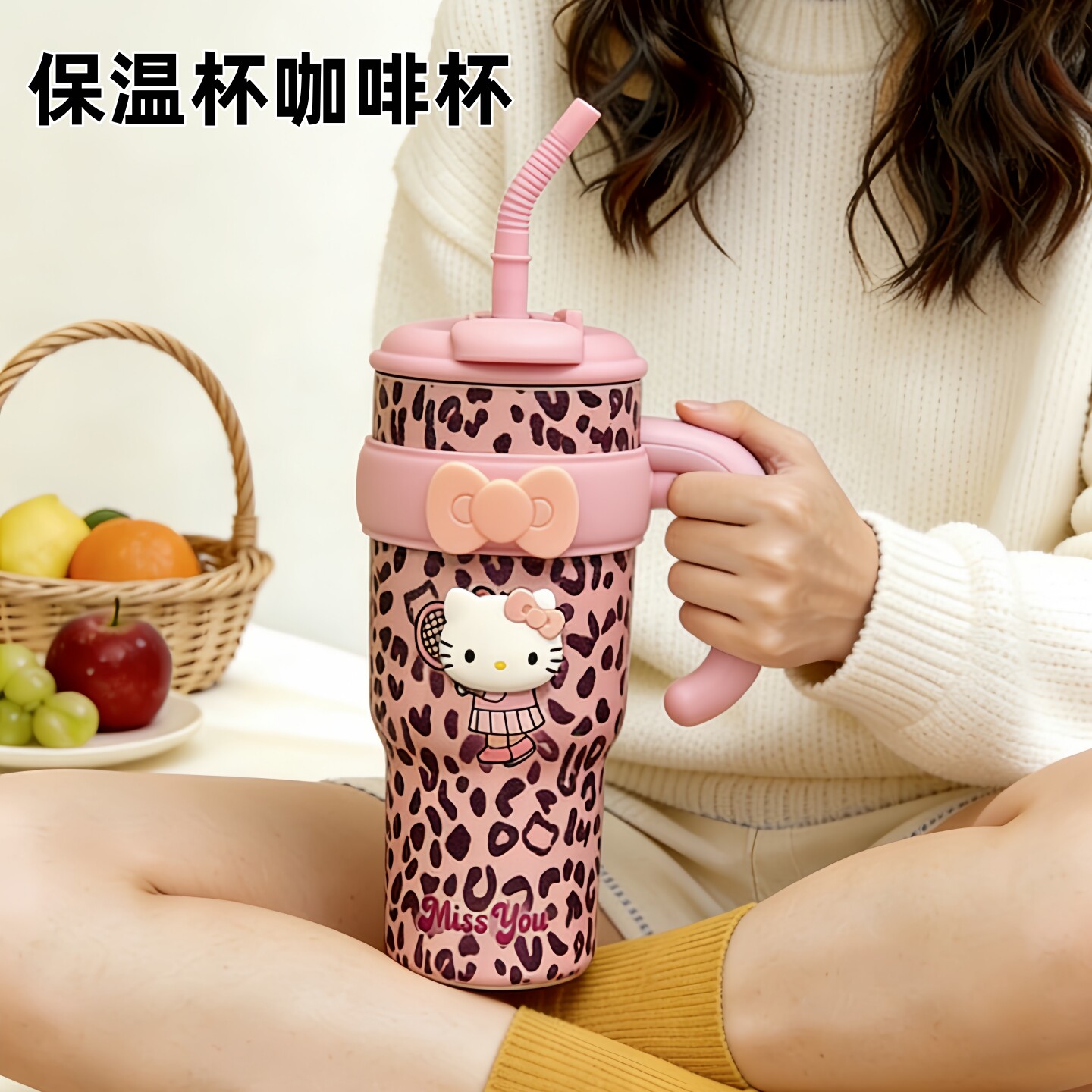 hellokitty保温杯女生2025新款可爱高颜值便携随行吸管水杯子礼物