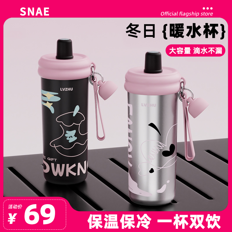 巨无霸大容量吸管保温杯女高颜值