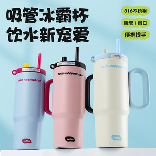 高颜值保冷车载吸管水杯 SNAE大容量316不锈钢保温杯女生2025新款