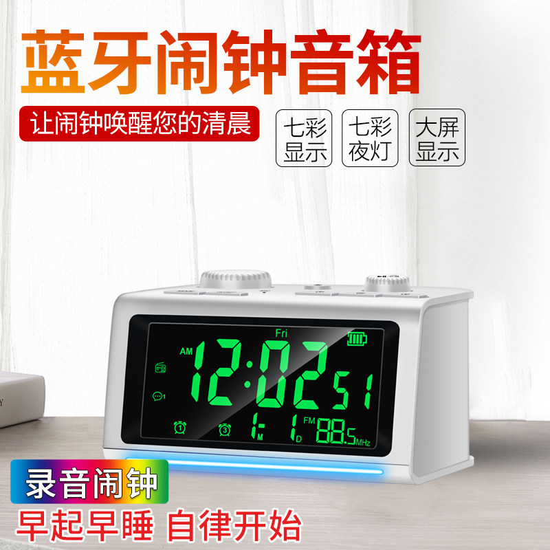 GREEN TIME/歌瑞泰 T8七彩显示蓝牙音箱时钟闹钟录音吃药提醒神器