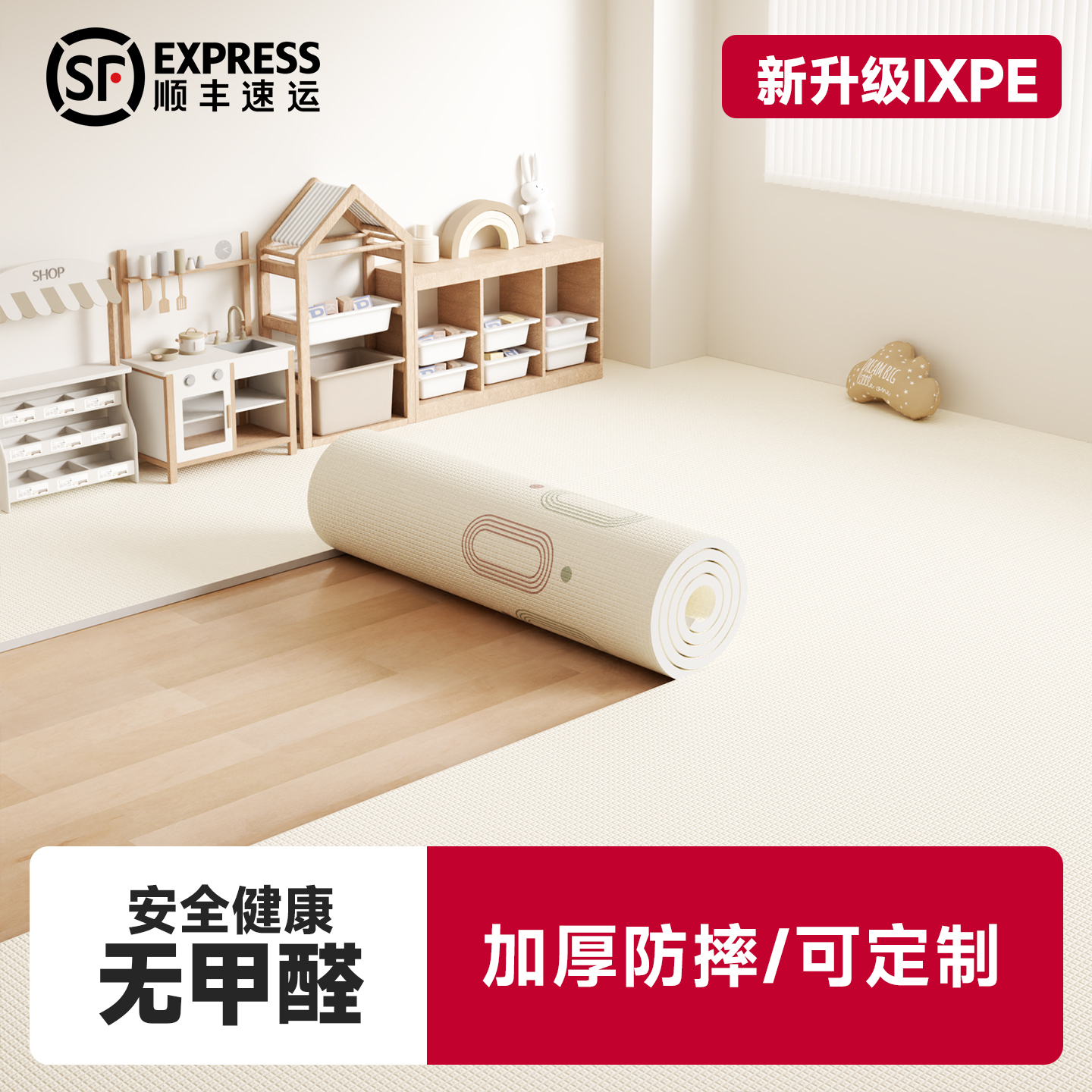 IXPE全屋通铺定制爬爬垫可裁剪