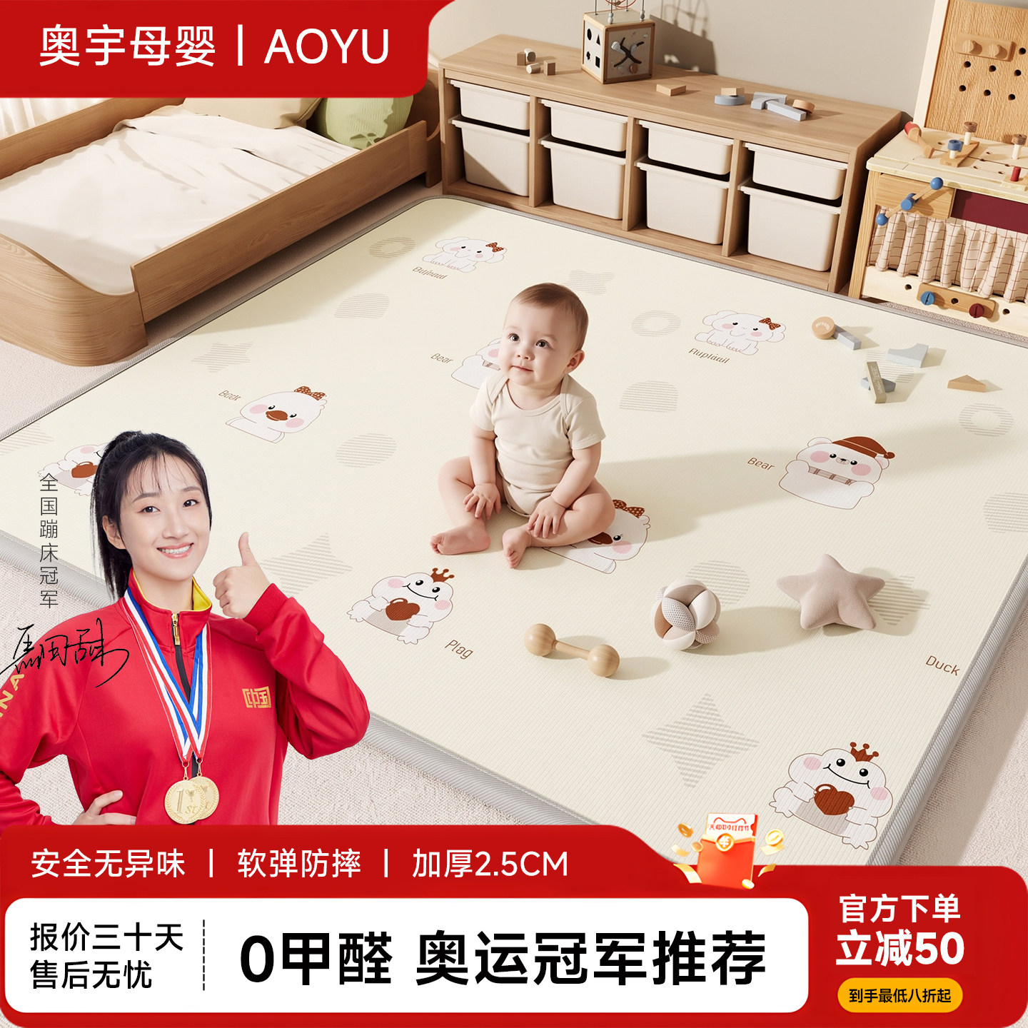 奥宇爬爬垫加厚家用无甲醛地垫图片