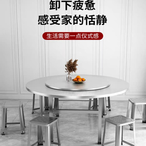 不锈钢转盘圆桌方凳员工食堂家用商用桌面可折叠大圆台饭转盘餐桌