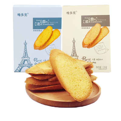 唯多克法式奶香片一盒4包