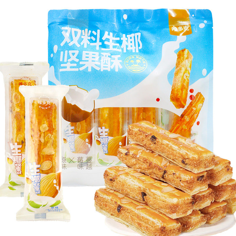 唯多克双料生椰坚果酥原味蔓越莓味零食办公室解馋小吃休闲食品