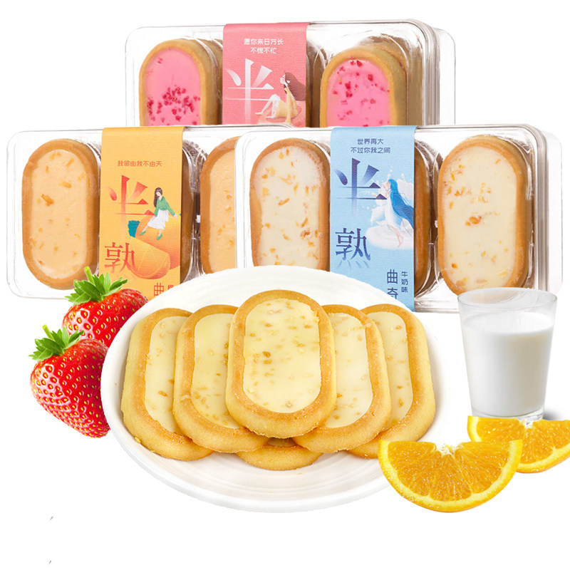 唯多克半熟灌浆曲奇饼干草莓橙子味夹心饼干下午茶点心零食独立盒,零食/坚果/特产,曲奇饼干,淘宝优惠券,粉丝福利购,淘宝优惠卷