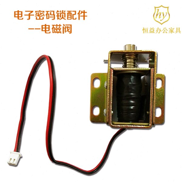 包邮保险柜箱保管柜电子门锁吸入式6V电磁铁阀配件家用办公通用