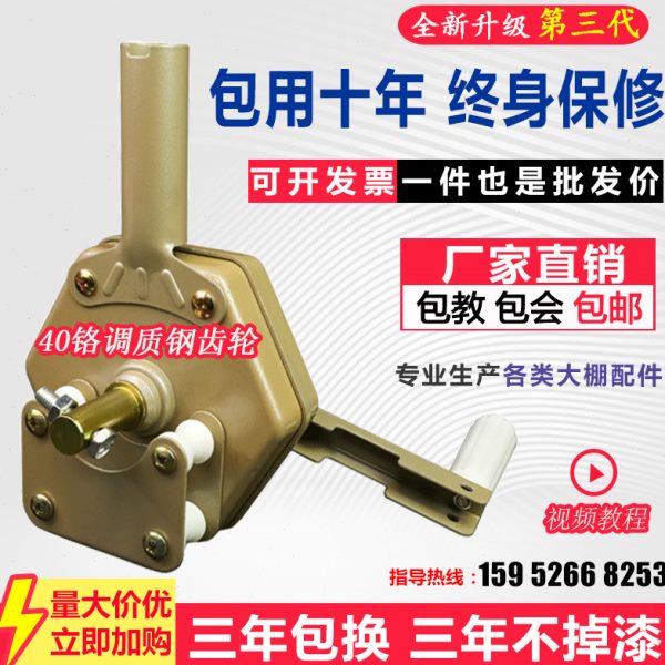 大棚卷膜器手动卷帘机温室配件养殖蔬菜侧卷顶卷涡轮爬升机放风机