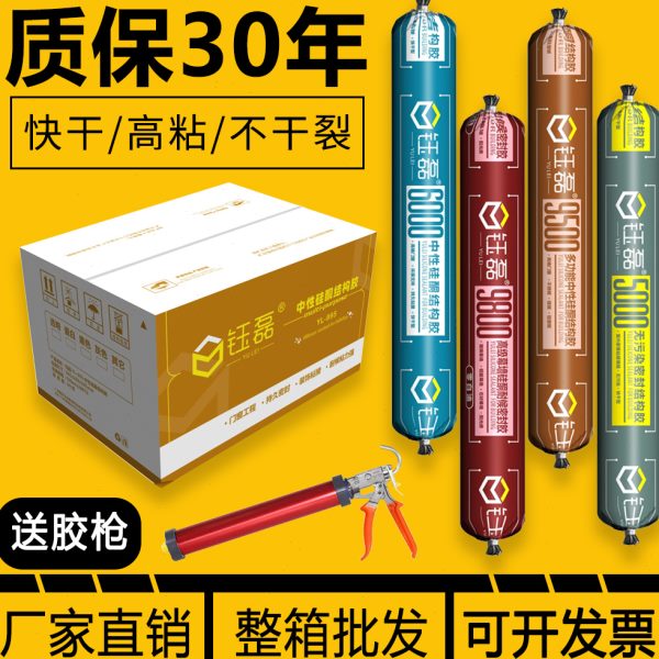 995中性硅酮结构胶强力门窗建筑外墙玻璃胶耐候密封室外防水透明