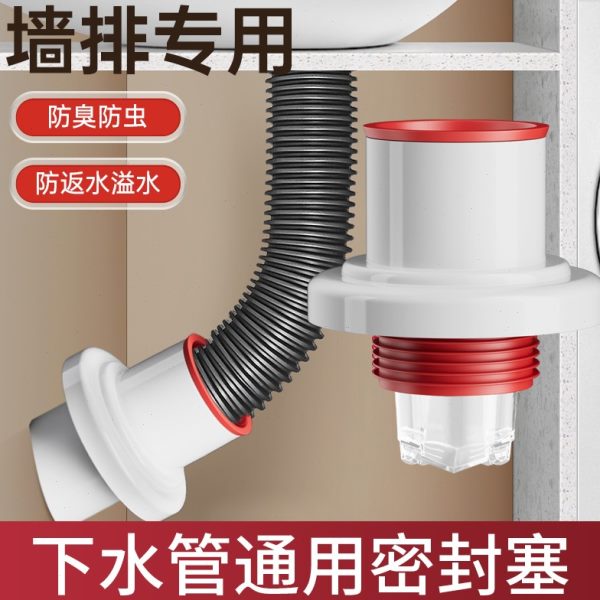45度墙排防臭下水管神器厨房下水道防臭密封塞洗手盆排水管防返臭