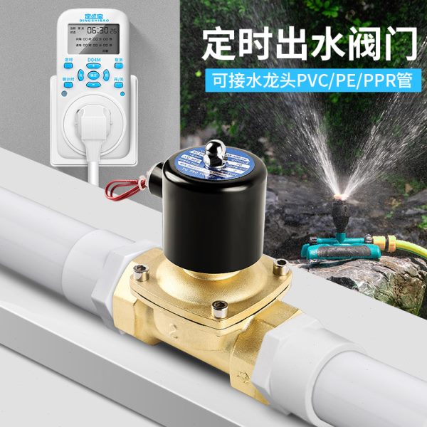 智能定时器控制开关循环定时插座常闭220v电磁阀接水管4分6分一寸