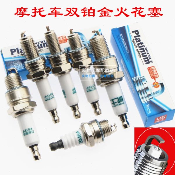 摩托车踏板A12C/F/TC//70/C5C8T/双铂金火花塞T7助力车TB/7EDT65C