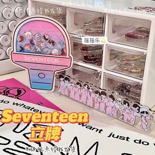 seventeen家用韩亚克力立牌追星明星周边团ins卧室简约 摇摇乐同款