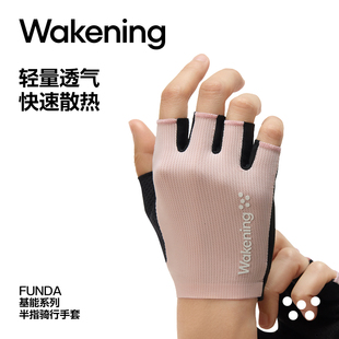 山地车透气防晒手套 重磅新品 Wakening半指骑行手套公路车夏季