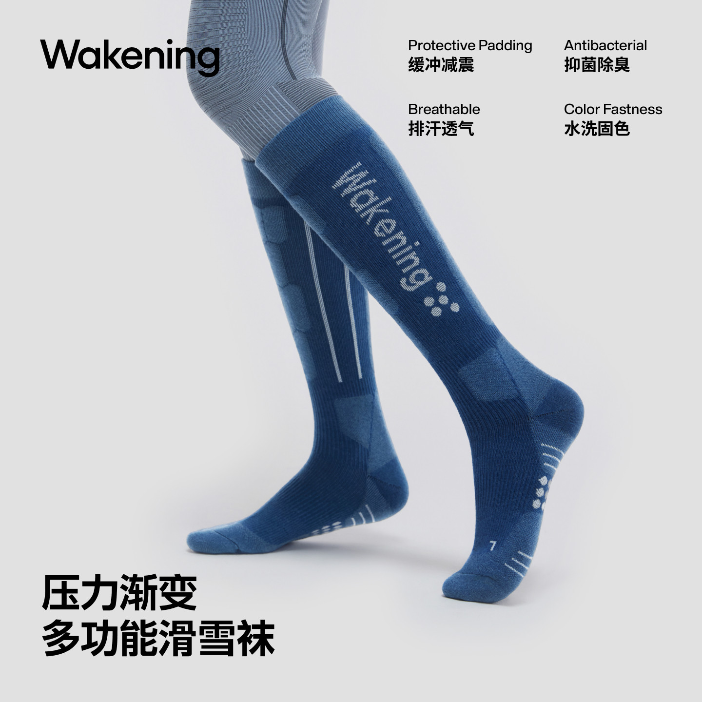 Wakening保暖透气多功能滑雪袜