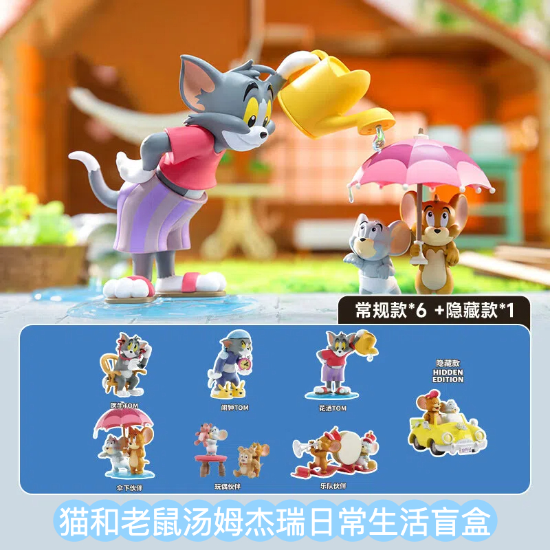 正品猫和老鼠汤姆杰瑞日常生活盲盒摆件2代动画手办儿童生日礼物