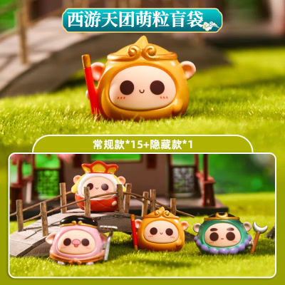 正品西游天团萌粒盲袋摆件盲盒