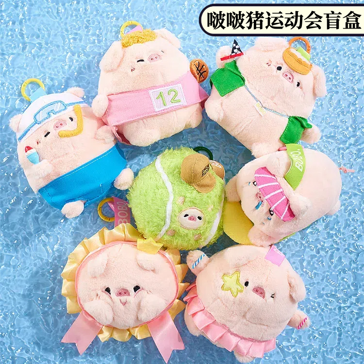 正品毛绒啵啵猪运动会盲盒摆件挂件创意书包公仔文创手办生日礼物