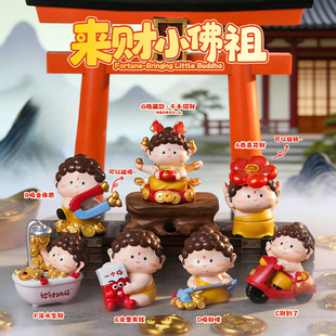 正品来财小佛祖盲盒创意佛系办公桌面摆件好寓意家居装饰新年礼物