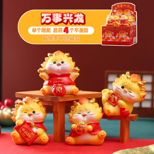 正品万事兴龙盲盒摆件柿柿如意好