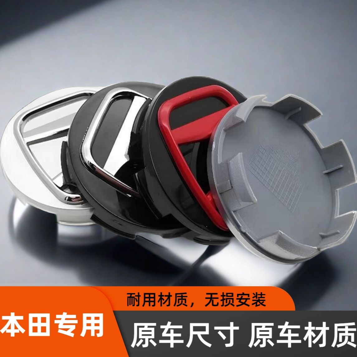 适用于本田轮毂盖雅阁飞度锋范思域CRV奥德赛凌派轮胎中心盖车标