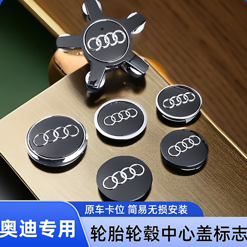 适用于奥迪a4l轮毂盖a8 A6l A3 A5 A7 Q7Q2车轮胎中心盖车标志Q5L