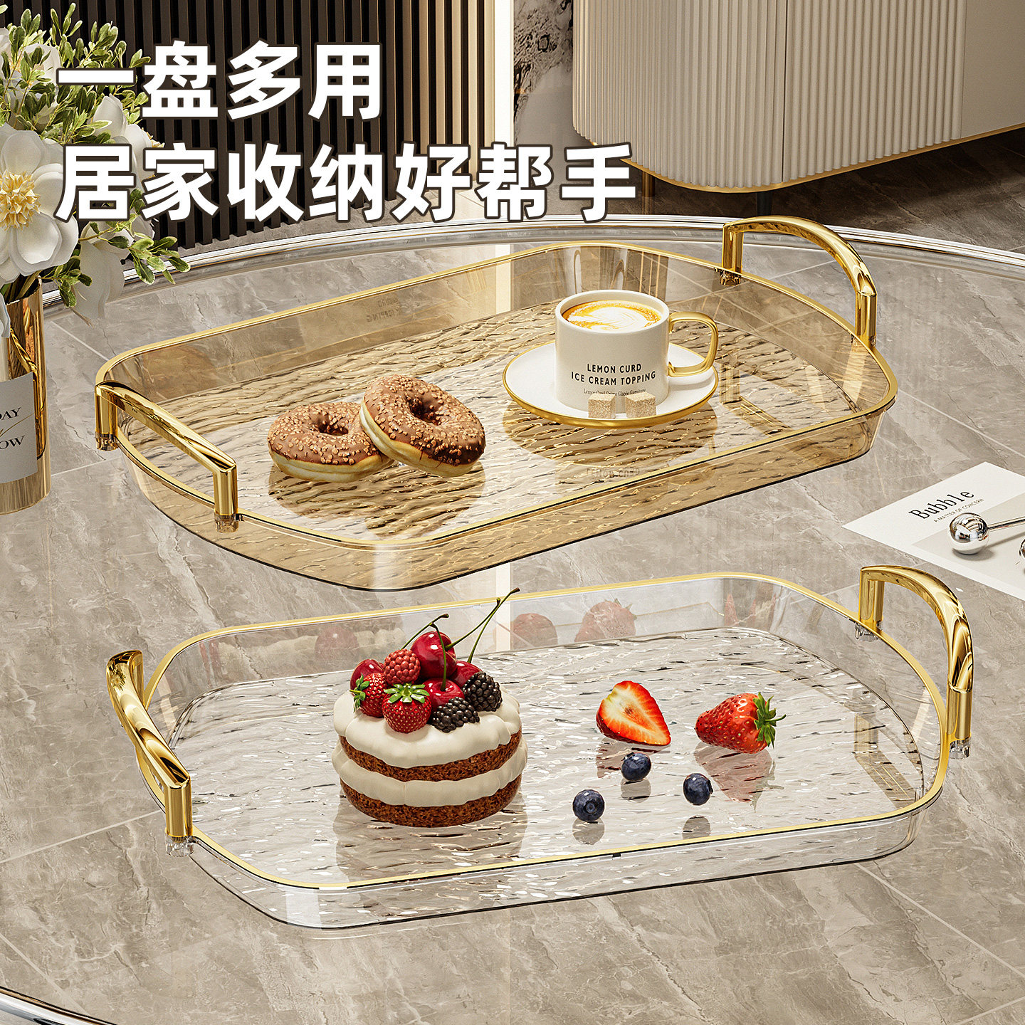 塑料茶盘客厅茶几家用2026新款水果盘美容院专用托盘长方形果盘