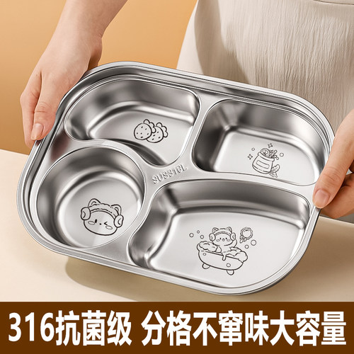 316L不锈钢食品级分格餐盘家用