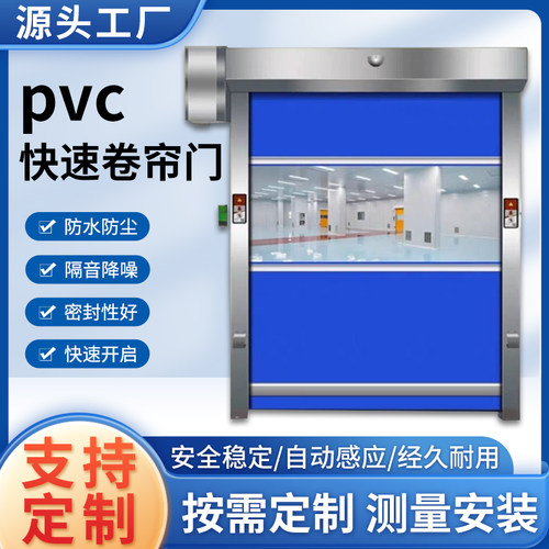 无尘车间PVC快速卷帘门