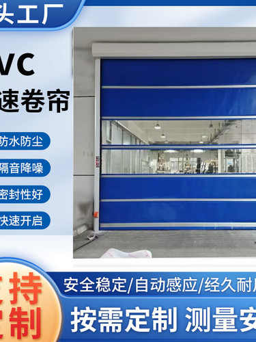 快速卷帘门pvc电动门卷闸门工车间厂工业提升自动感应升降快速门