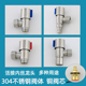304不锈钢4分内丝角阀活接四分内外丝马桶三角阀开关热水器水龙头