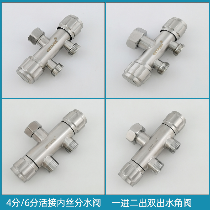 304不锈钢内丝进水活接一进二出角阀双开关双控热水器淋浴分水阀