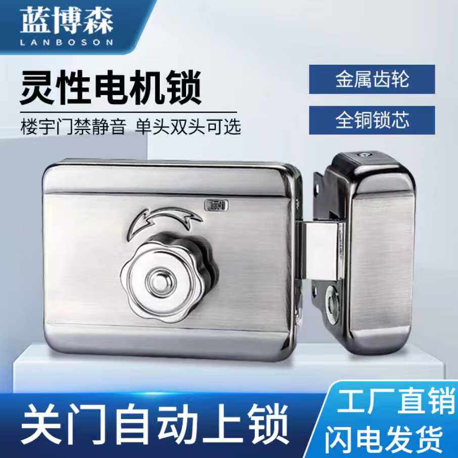 门禁电控锁刷卡一体锁社区家用电机灵性锁单双头12V电子门锁楼宇