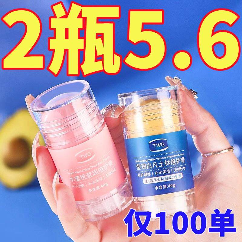 冬天脚后跟干裂防裂膏手足皴裂皲裂膏补水保湿滋润脚润养霜脚跟