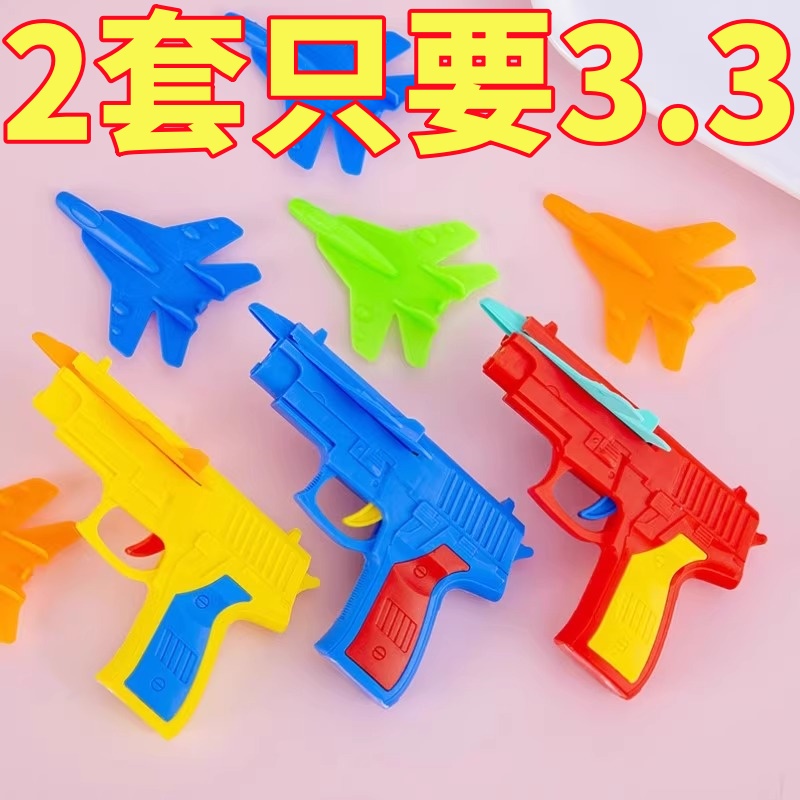 飞机弹射枪发射飞机枪地推礼品怀旧玩具滑翔弹力地摊发射器趣味
