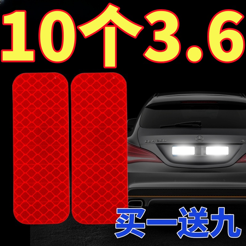 反光贴反光条汽车反光贴夜间警示