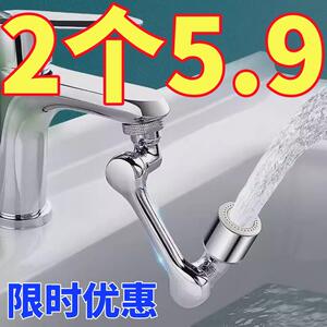 机械臂万向水龙头延伸水嘴可旋转出水起泡器万能接头防溅神器摇臂