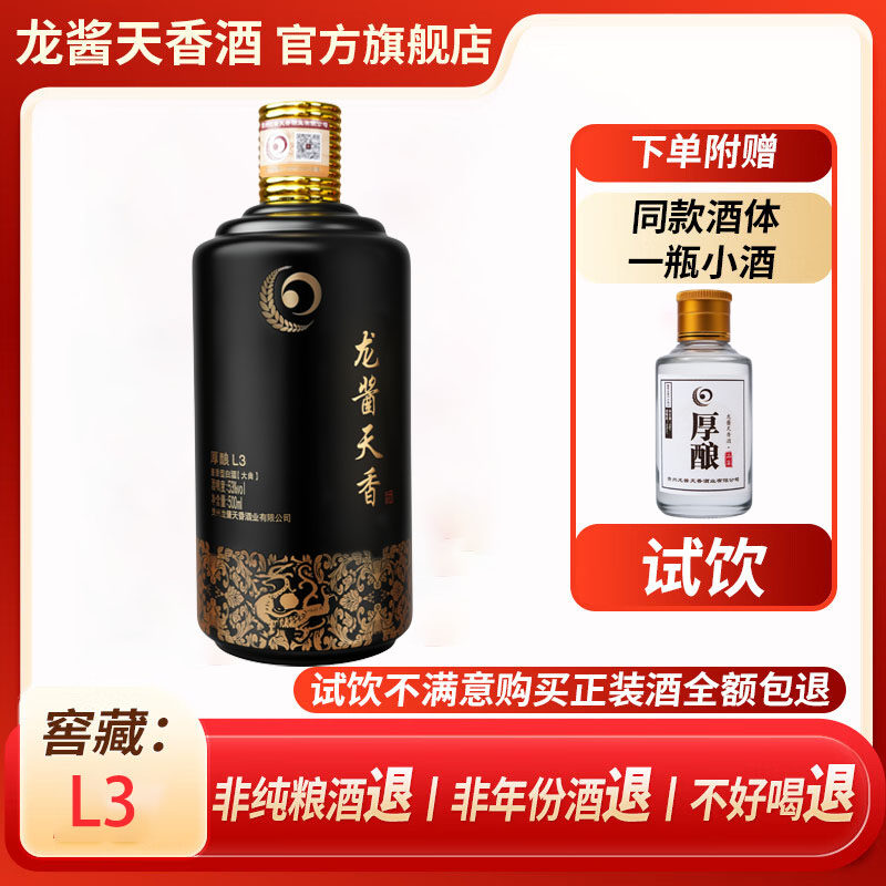 贵州酱香型白酒53度纯粮食酿造高粱酒商务宴请送礼酒厚酿酱香白酒