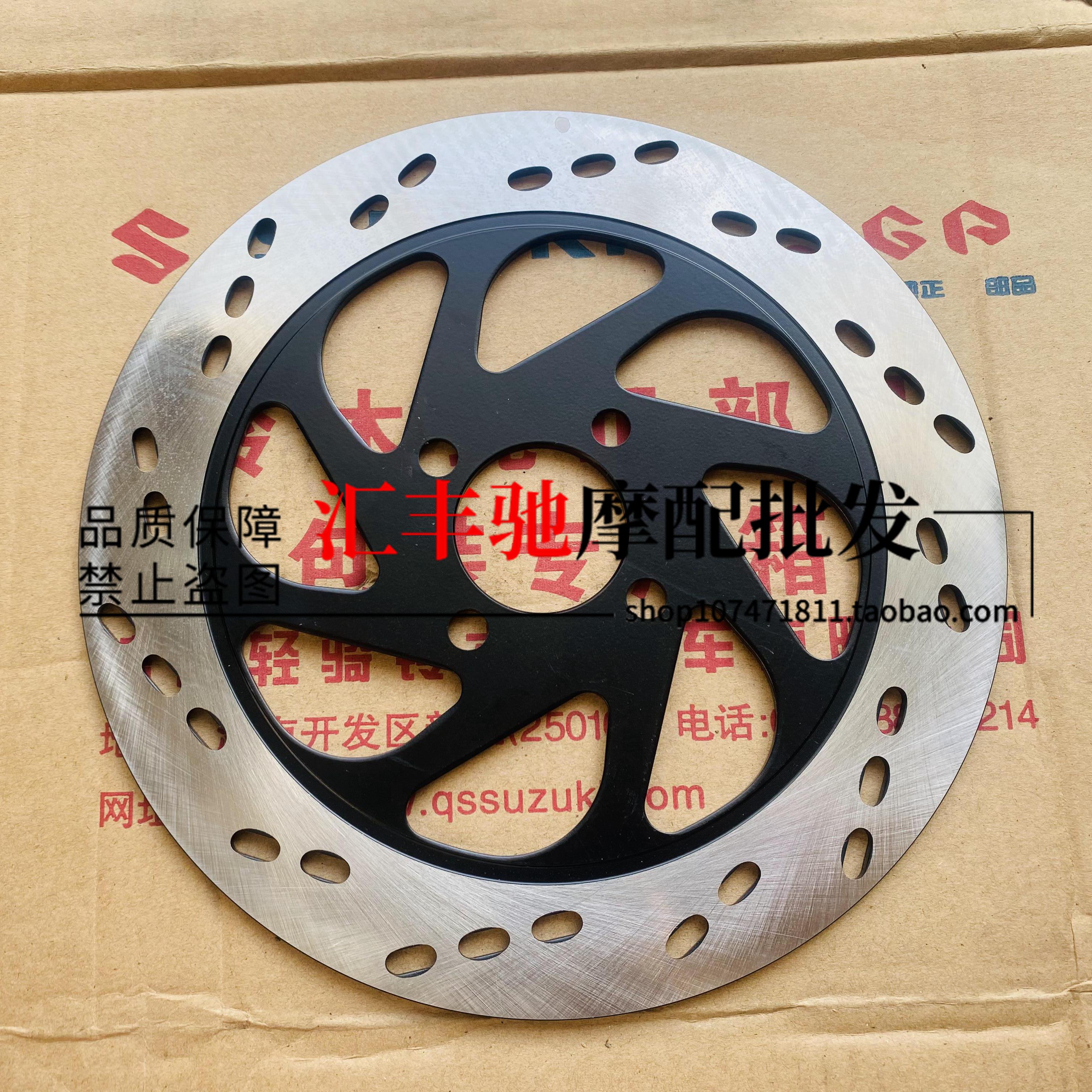 适用轻骑铃木悍骏GR150悍道QS150-5-6-7-8-9前刹车盘碟刹盘制动盘