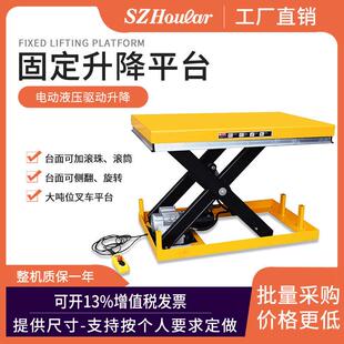 固定式电动液压升降平台升降机定制剪叉式举升卸货平台小型台面