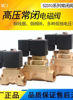高压船机用常闭电磁阀水阀气阀4分6分1寸AC220V24V电磁控制阀4Mpa