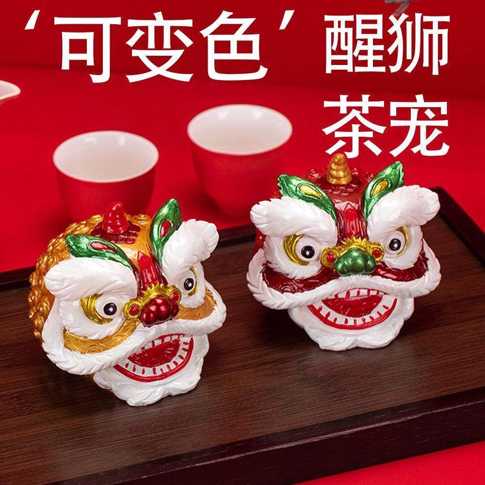 【可变色可养】国潮醒狮茶宠茶桌国风茶台创意茶盘招财可爱摆件,餐饮具,茶宠摆件,淘宝优惠券,粉丝福利购,淘宝优惠卷