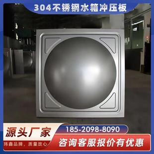 促销不锈钢水箱板材/模压板 生活水箱消防水箱保温水箱冲压板